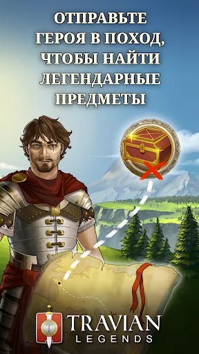 Скриншот 3 — Travian: Legends Стратегия MMO