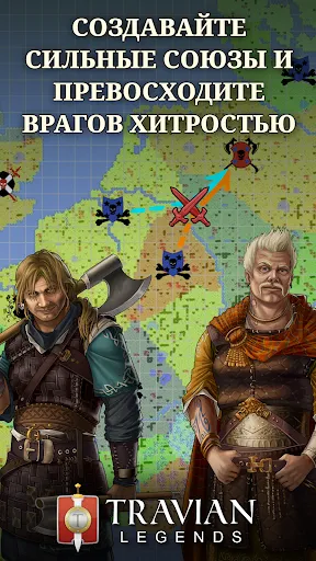 Скриншот 4 — Travian: Legends Стратегия MMO