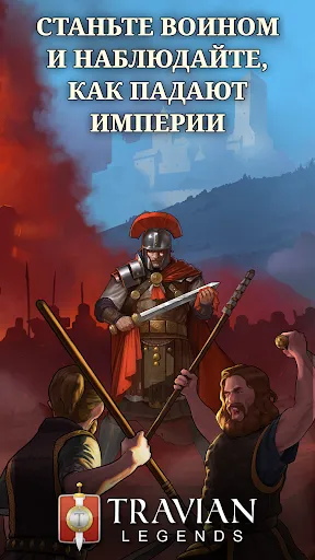 Скриншот 5 — Travian: Legends Стратегия MMO