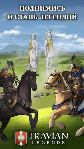 Скриншот 7 — Travian: Legends Стратегия MMO