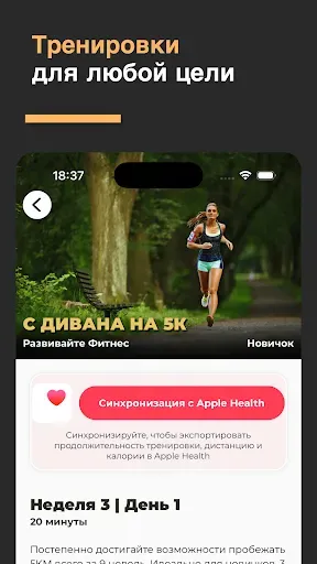 Скриншот 2 — Беговая: Ходьба Бег Treadmill