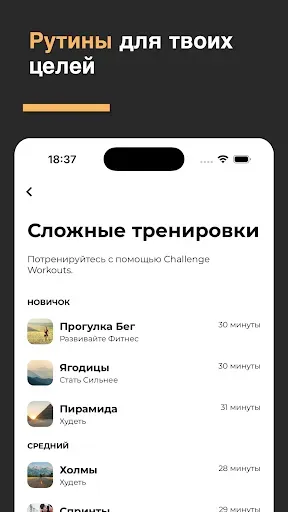 Скриншот 7 — Беговая: Ходьба Бег Treadmill