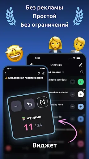 Скриншот 2 — Счетчик: удобный подсчет всего