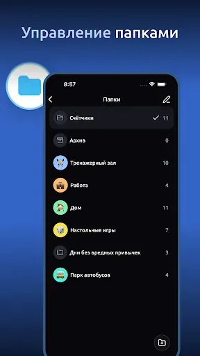 Скриншот 5 — Счетчик: удобный подсчет всего