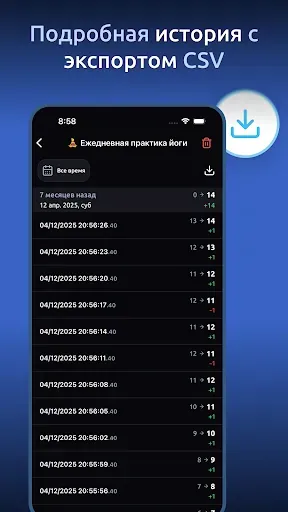 Скриншот 7 — Счетчик: удобный подсчет всего
