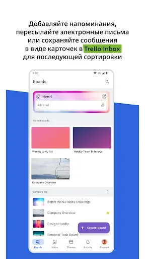 Скриншот 1 — Trello: организация всего