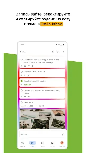 Скриншот 2 — Trello: организация всего