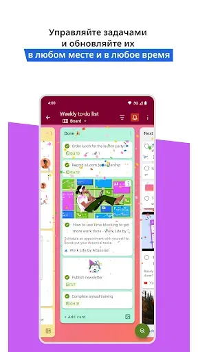 Скриншот 3 — Trello: организация всего