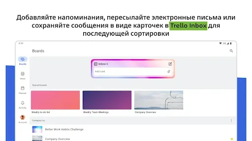 Скриншот 6 — Trello: организация всего