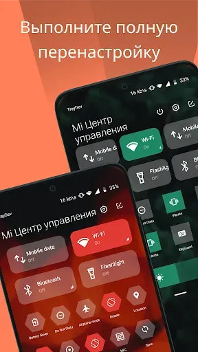 Скриншот 2 — Mi Kонтрол Центр