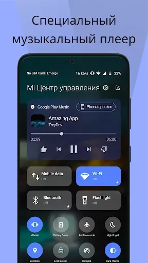 Скриншот 3 — Mi Kонтрол Центр