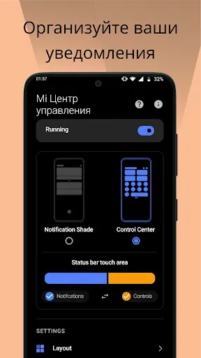 Скриншот 5 — Mi Kонтрол Центр