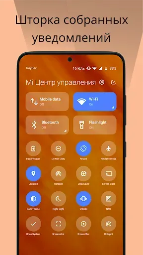 Скриншот 7 — Mi Kонтрол Центр