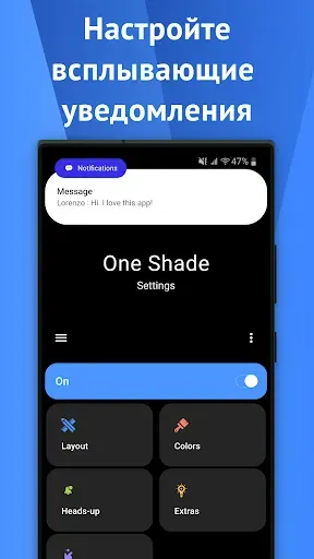 Скриншот 7 — One Shade - Шторка Уведомлений