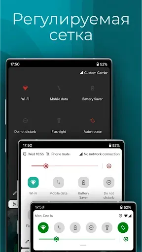 Скриншот 2 — Панели уведомлений Power Shade