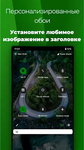 Скриншот 4 — Панели уведомлений Power Shade