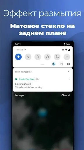 Скриншот 5 — Панели уведомлений Power Shade
