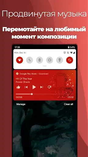 Скриншот 6 — Панели уведомлений Power Shade