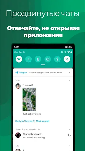 Скриншот 7 — Панели уведомлений Power Shade