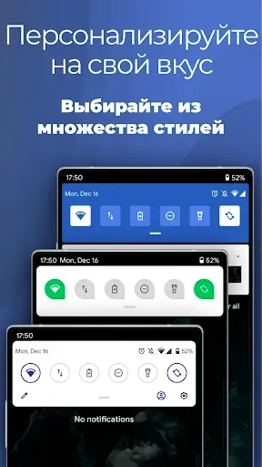 Скриншот 8 — Панели уведомлений Power Shade