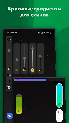Скриншот 2 — Панель Громкости: Ultra Volume