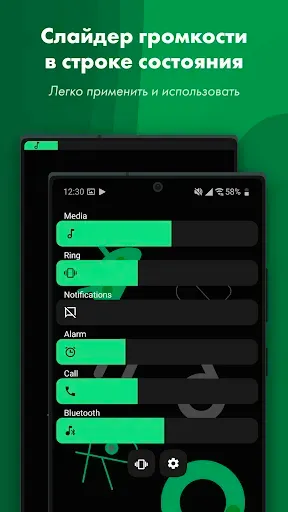 Скриншот 8 — Панель Громкости: Ultra Volume