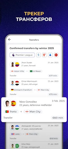 Скриншот 7 — Чемпионат мира 2026 - Новости