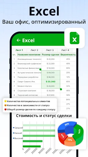 Скриншот 4 — Docx Читатель - документы docx