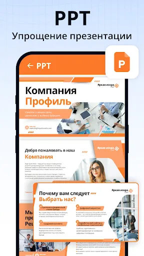 Скриншот 5 — Docx Читатель - документы docx
