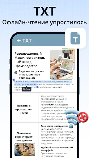 Скриншот 6 — Docx Читатель - документы docx