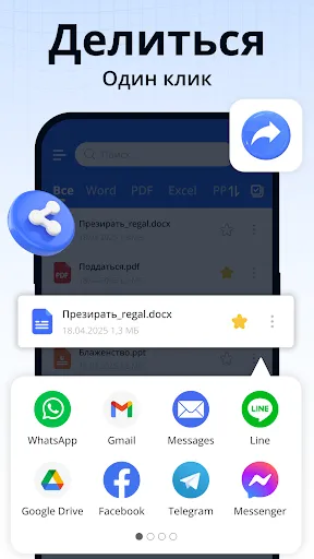 Скриншот 7 — Docx Читатель - документы docx