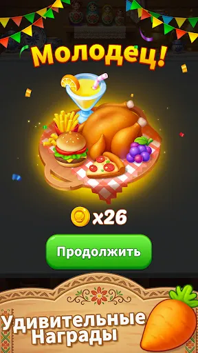 Скриншот 8 — Сортировка Еды: Головоломка
