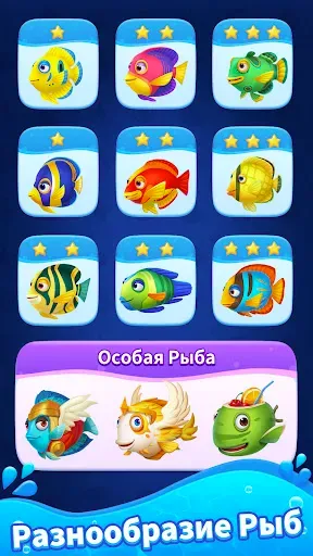 Скриншот 4 — Сортировка рыбы 3D