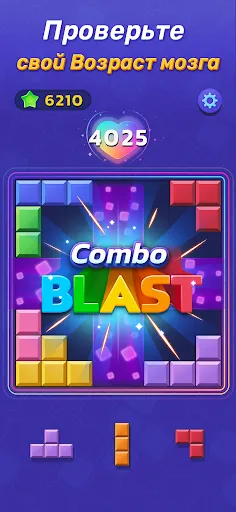 Скриншот 3 — Woodoku Blast