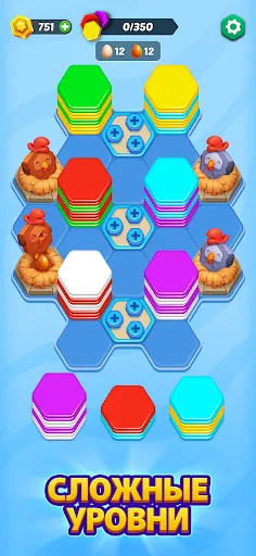 Скриншот 3 — HexaGo - Сортировочный пазл