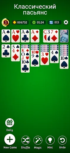 Скриншот 3 — Пасьянс (Solitaire.com)