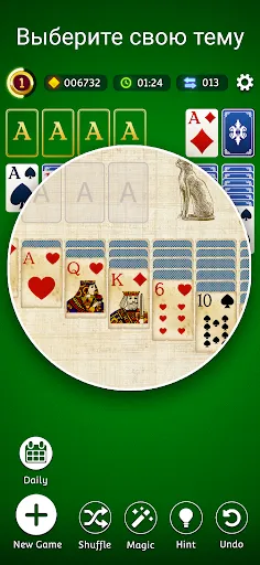 Скриншот 5 — Пасьянс (Solitaire.com)
