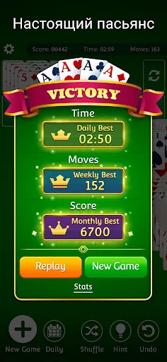 Скриншот 7 — Пасьянс (Solitaire.com)