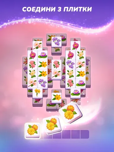 Скриншот 7 — Blossom Match - Puzzle Game