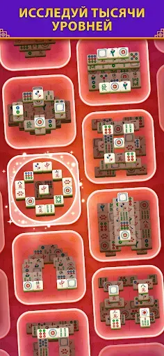 Скриншот 2 — Mahjong Tile Dynasty