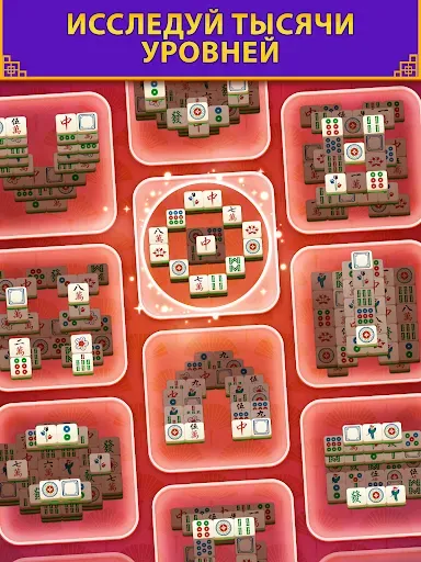Скриншот 7 — Mahjong Tile Dynasty