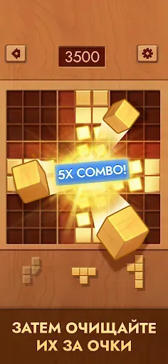 Скриншот 2 — Woodoku