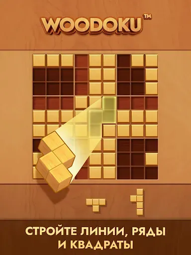 Скриншот 6 — Woodoku