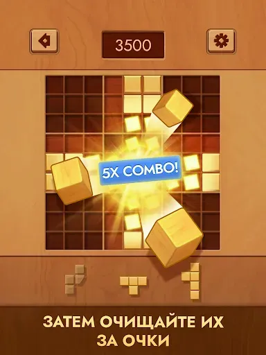 Скриншот 7 — Woodoku