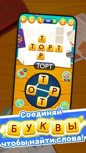 Скриншот 1 — Word Hop
