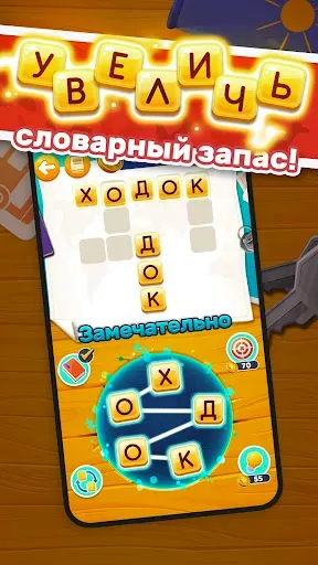 Скриншот 2 — Word Hop