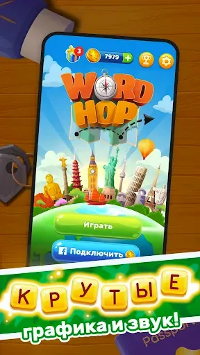 Скриншот 3 — Word Hop