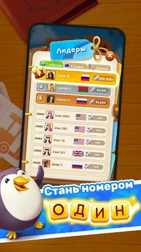 Скриншот 5 — Word Hop