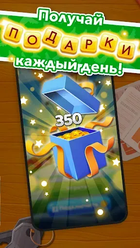 Скриншот 6 — Word Hop