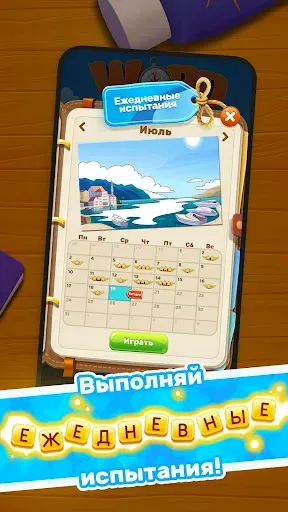 Скриншот 7 — Word Hop